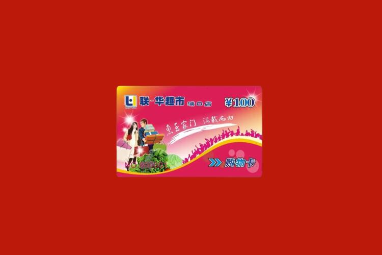 延安购物卡回收